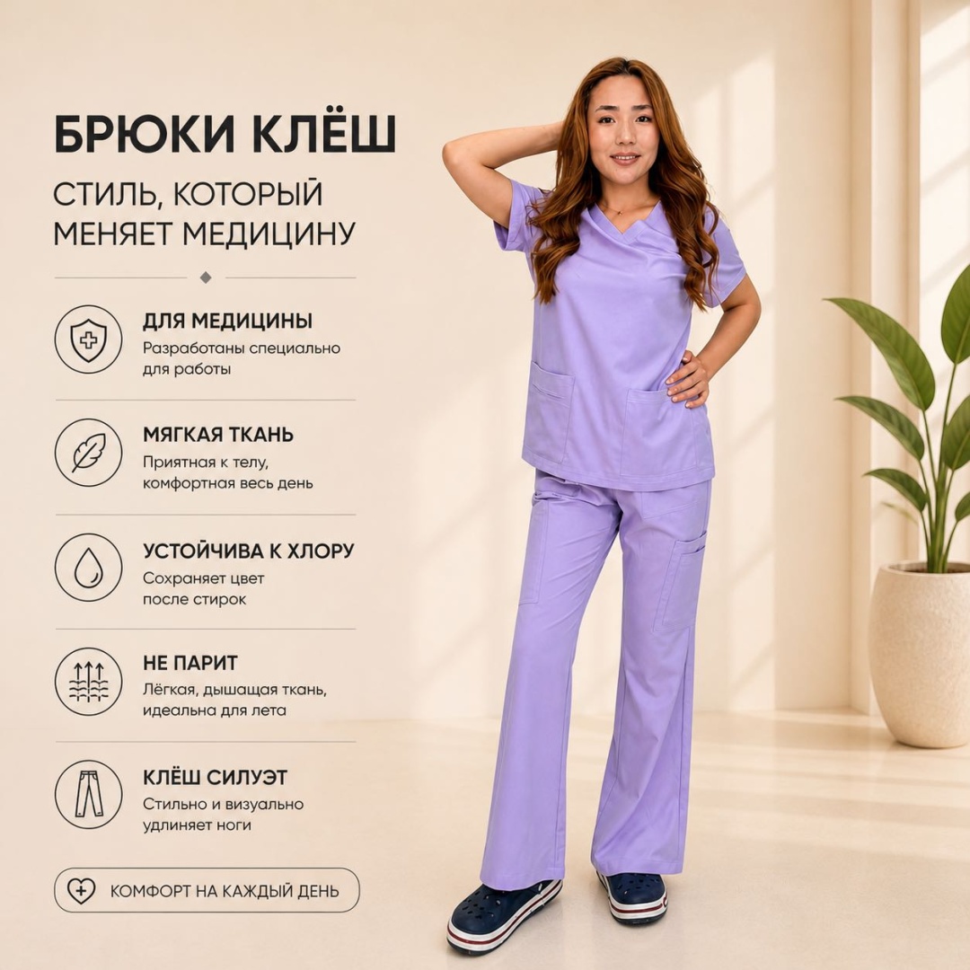 Спецодежда для женщин Zeli сиреневый