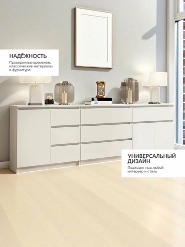 Комод Aiba Mebel "ЗВЕЗДА - 13", 240.6x33x76.8 см, белый