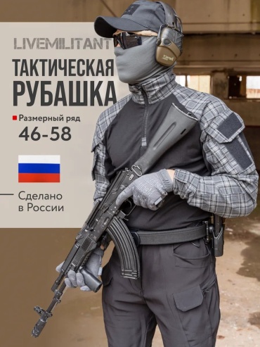 Рубашка прямая LIVEMILITANT черный