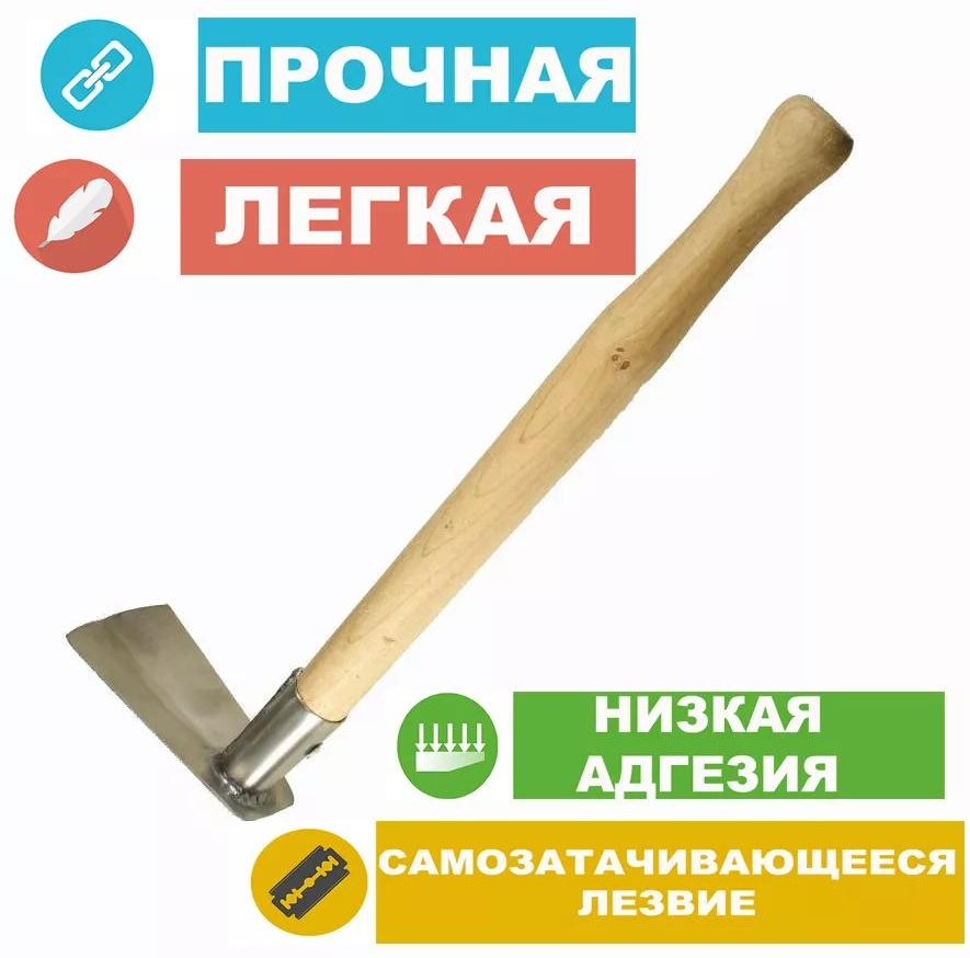 Тяпка 40 см сталь, без ручки