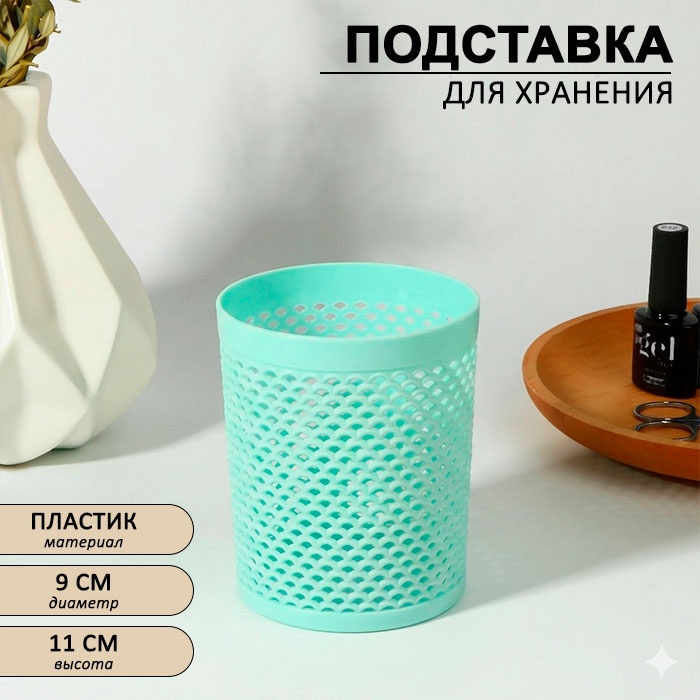 QF подставка пластик
