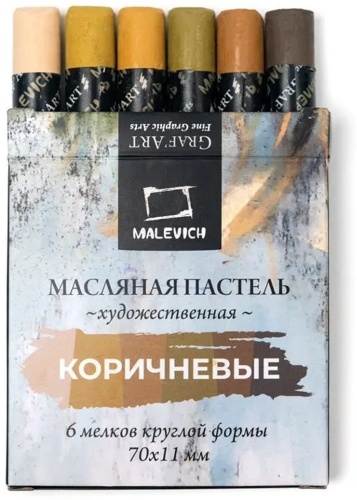 Масляная пастель Малевичъ профессиональная, коричневые, 6 шт
