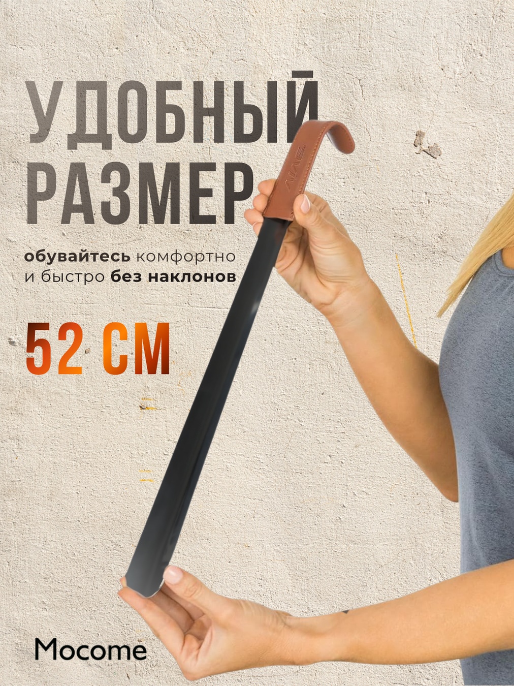 Mocome ложка (LZBL-52-LEATH) черный