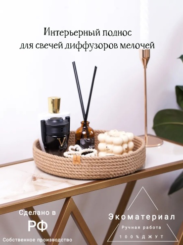 Поднос 549947642 бежевый