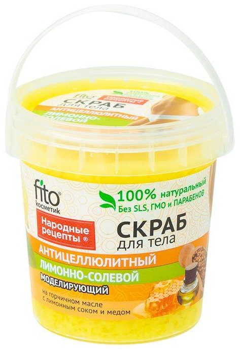 Fito Косметик скраб Лимонно-солевой для тела 150 мл