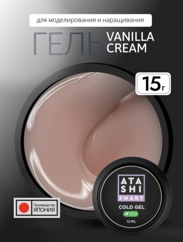 Atashi гель Cold gel Vanilla cream 15 мл