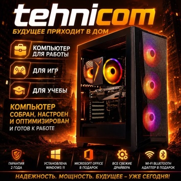 Tehnicom R5 7600 / RX 7900 XT 20 Гб / 64 Гб / SSD 512 Гб / Win 11 Pro