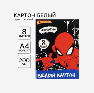 Белый Calligrata Человек Паук, мелованный А4, 2 л