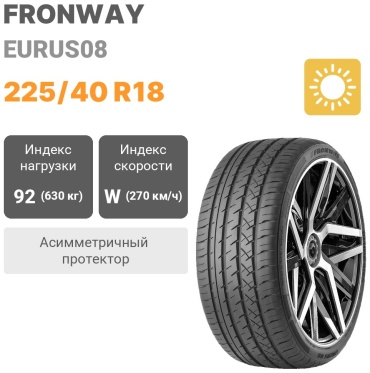 FRONWAY EURUS08 225/40 R18 92 W