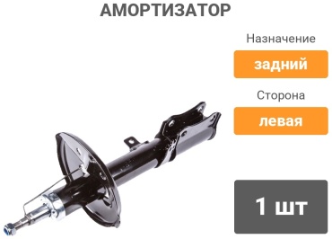 MILES задний DG11573 1 шт