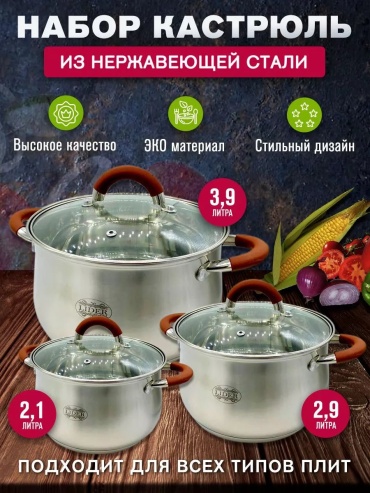 Кастрюля 2 л, ULider 214742682 нержавеющая сталь