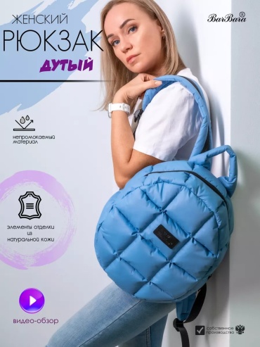 241083726 велорюкзак 15 голубой