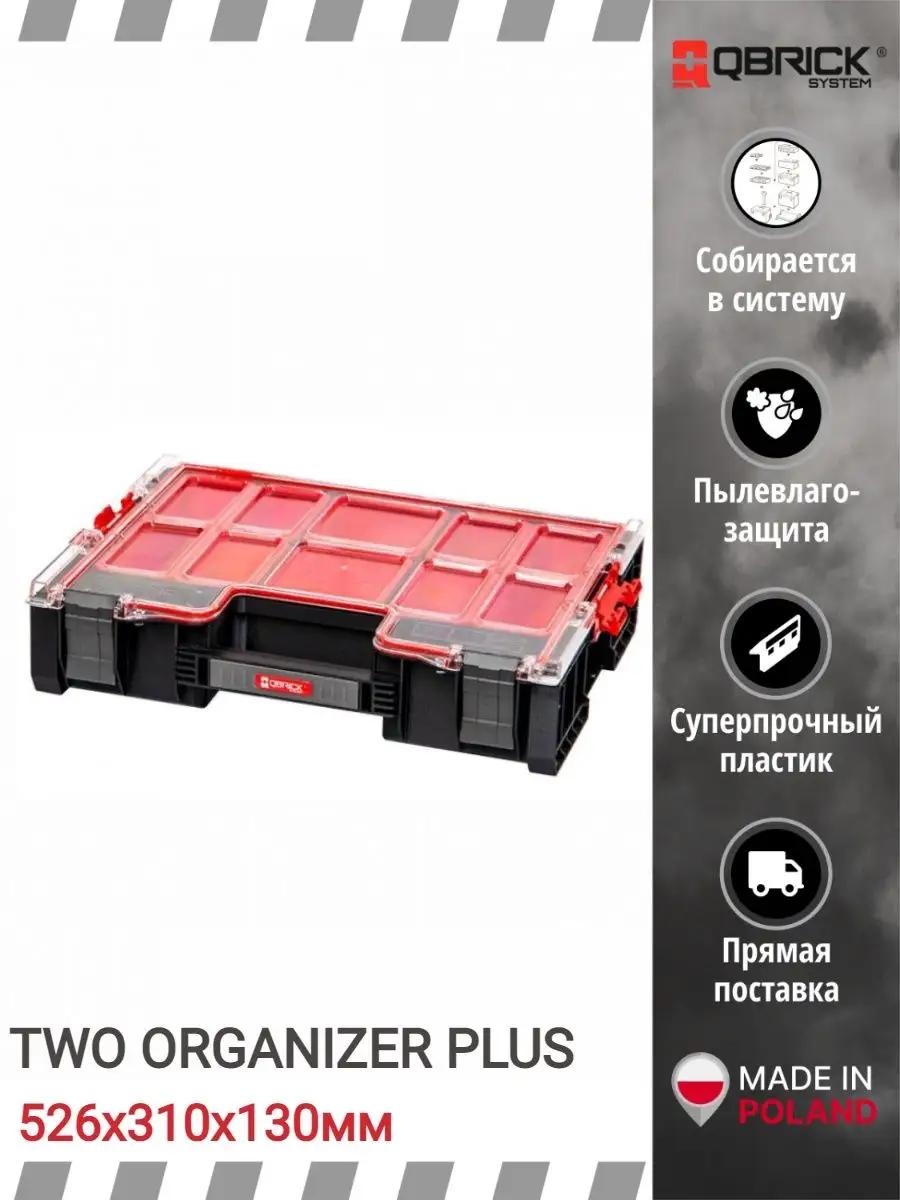 Ящик для инструментов 52.6x30.7x12.5 см, пластик