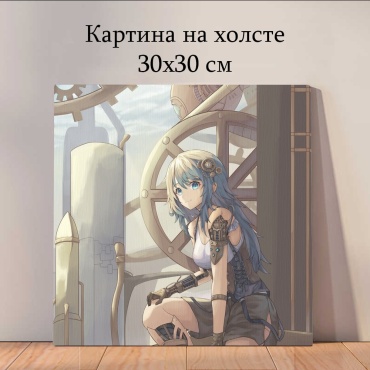 Quantum картина Мультфильмы 30x30 см