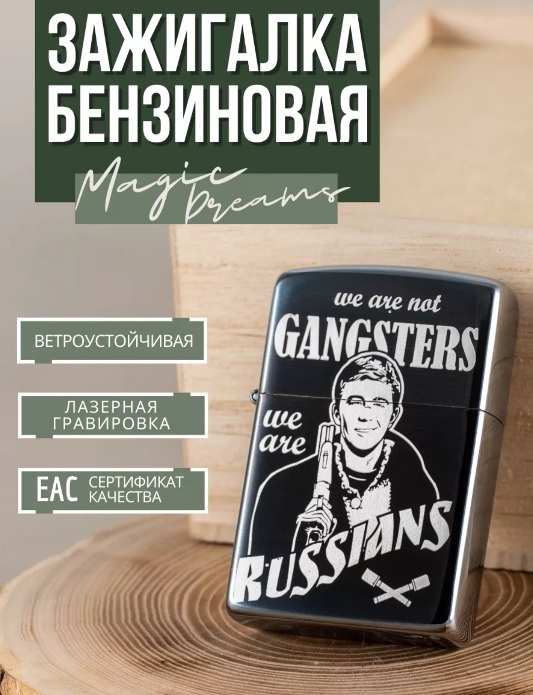Бензиновая зажигалка Brat, металлический сплав