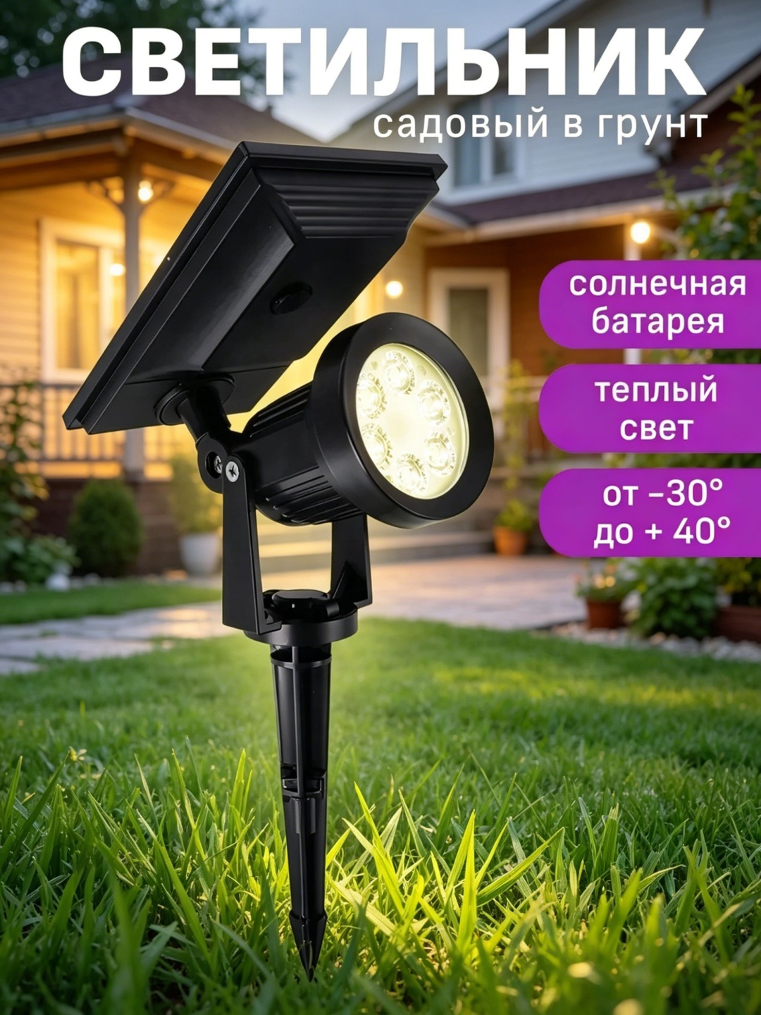 Уличный светильник в грунт / на штыре 26.5 см