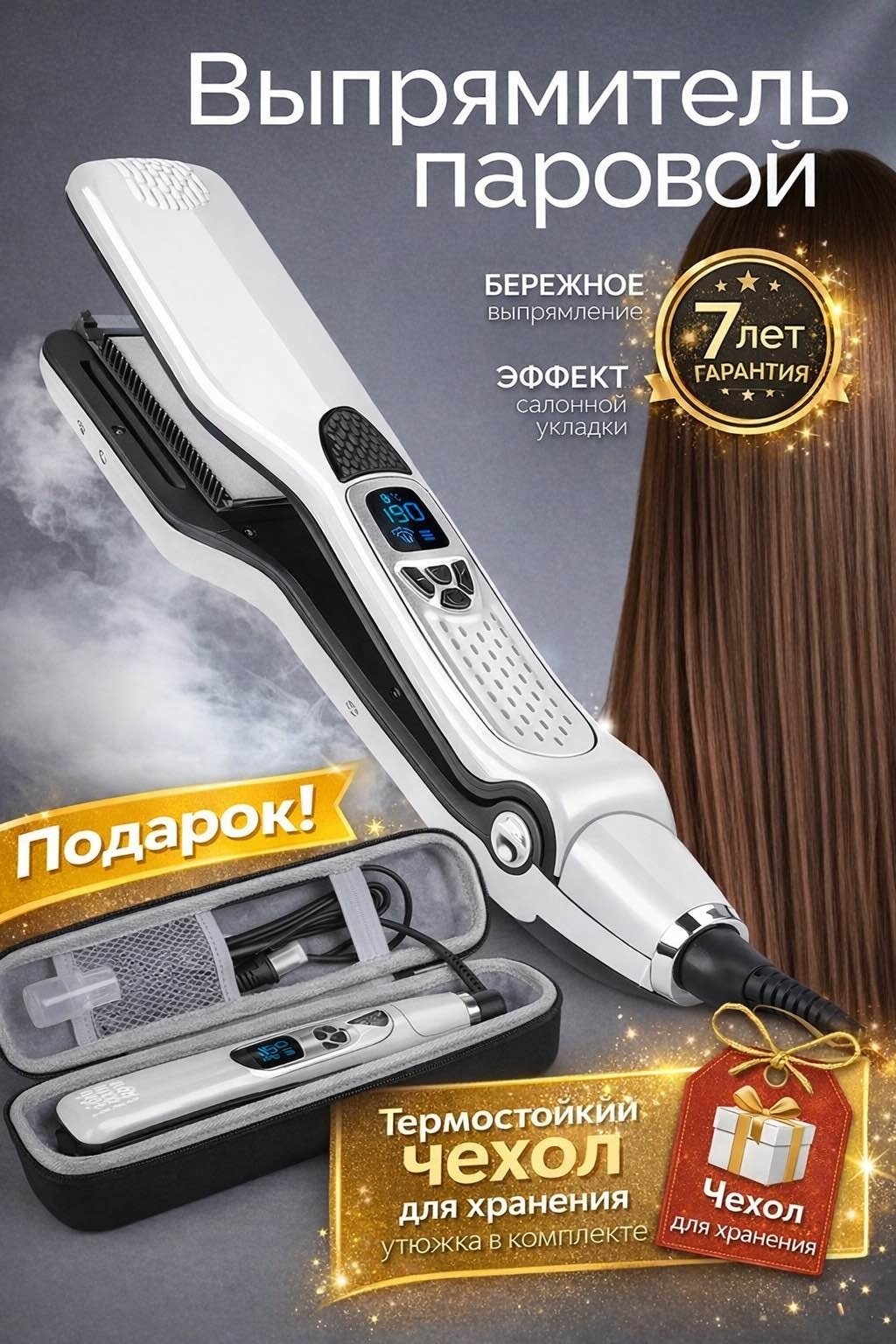 VAITAN-STEAMSMOOTH-WHT-250-5-011 паровой выпрямитель