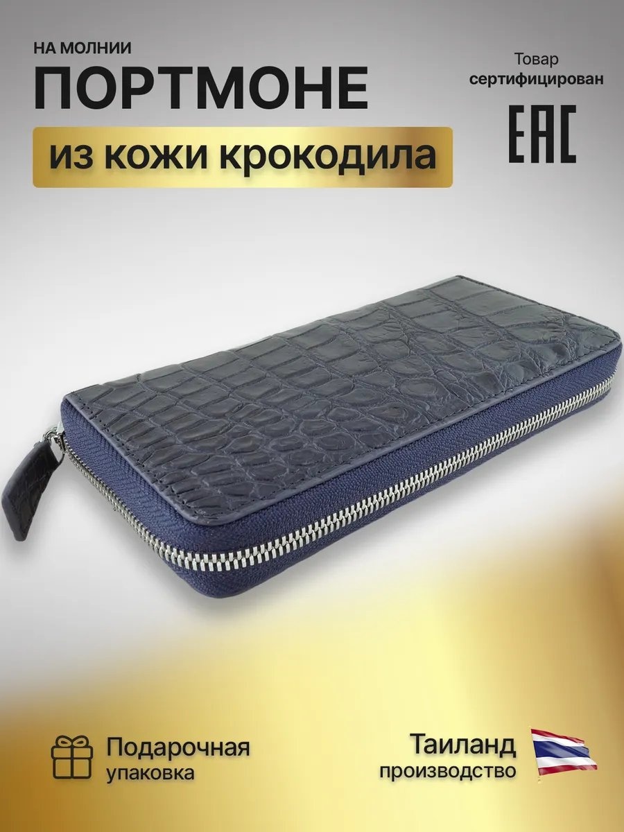 Кошелек натуральная кожа синий