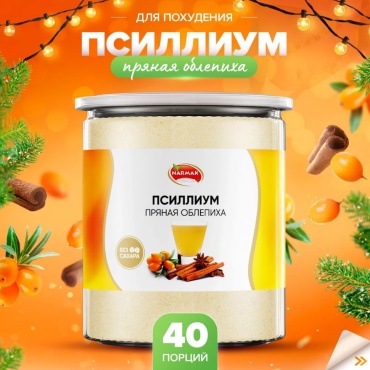Narmak псиллиум пряная облепиха 300 г