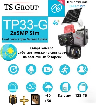 TS Group комплект видеонаблюдения TP12, 5MP, расширение 2592x1944