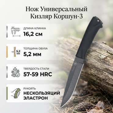 Нож универсальный Кизляр, лезвие: сталь 1 шт