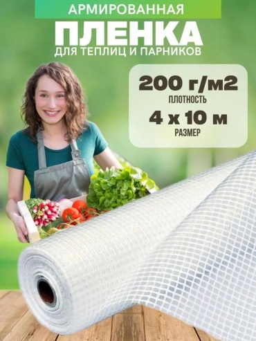 Укрывной материал 1240, полипропилен