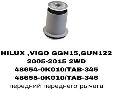 SOFRET сайлентблок рычага подвески 48654-0K010
