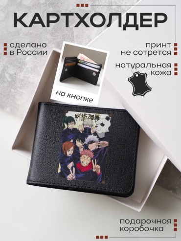 Картхолдер натуральная кожа черный