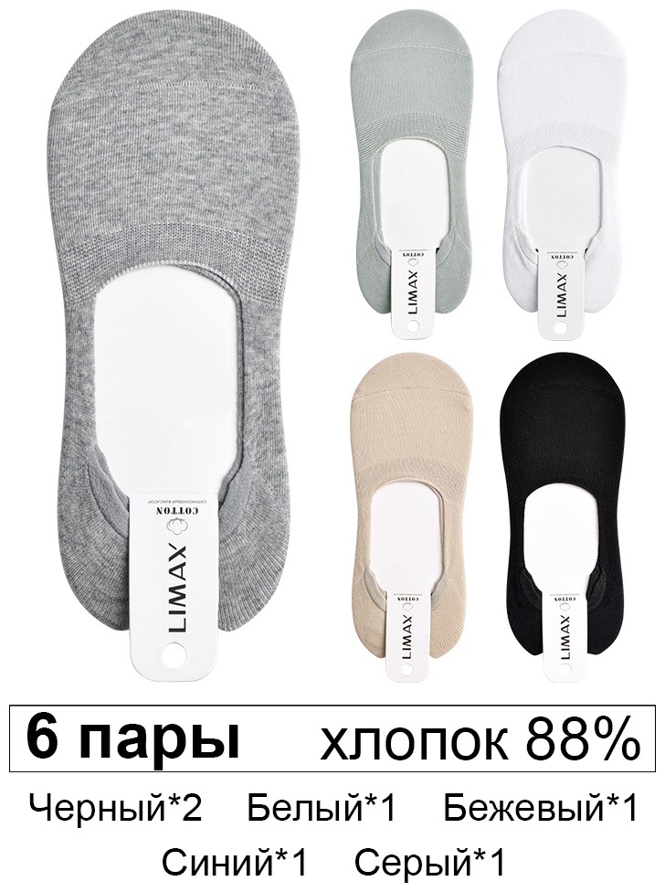 Носки LIMAX 6 пар мультиколор 36-41