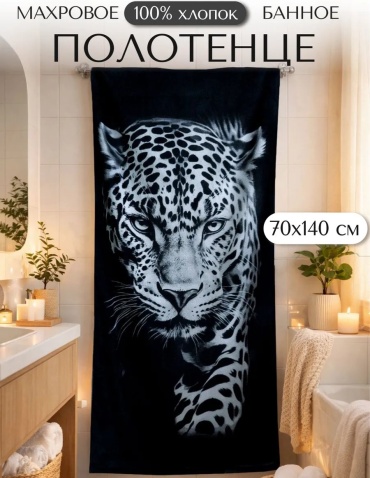 Полотенце Павлина 140x70 см, хлопок, 1 шт,