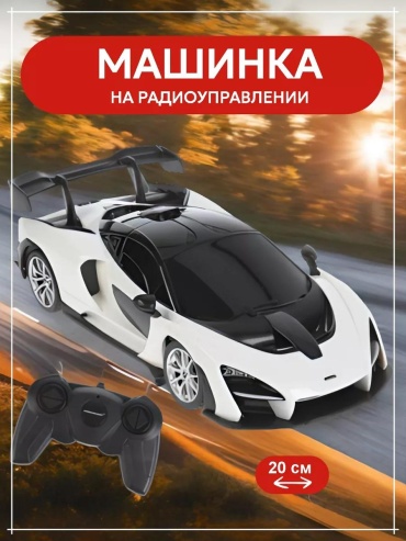 Машинка на радиоуправлении B655B368EA7D9CD3