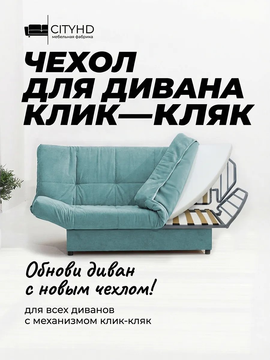 Дивандек для дивана 140422299 бирюзовый 61 см