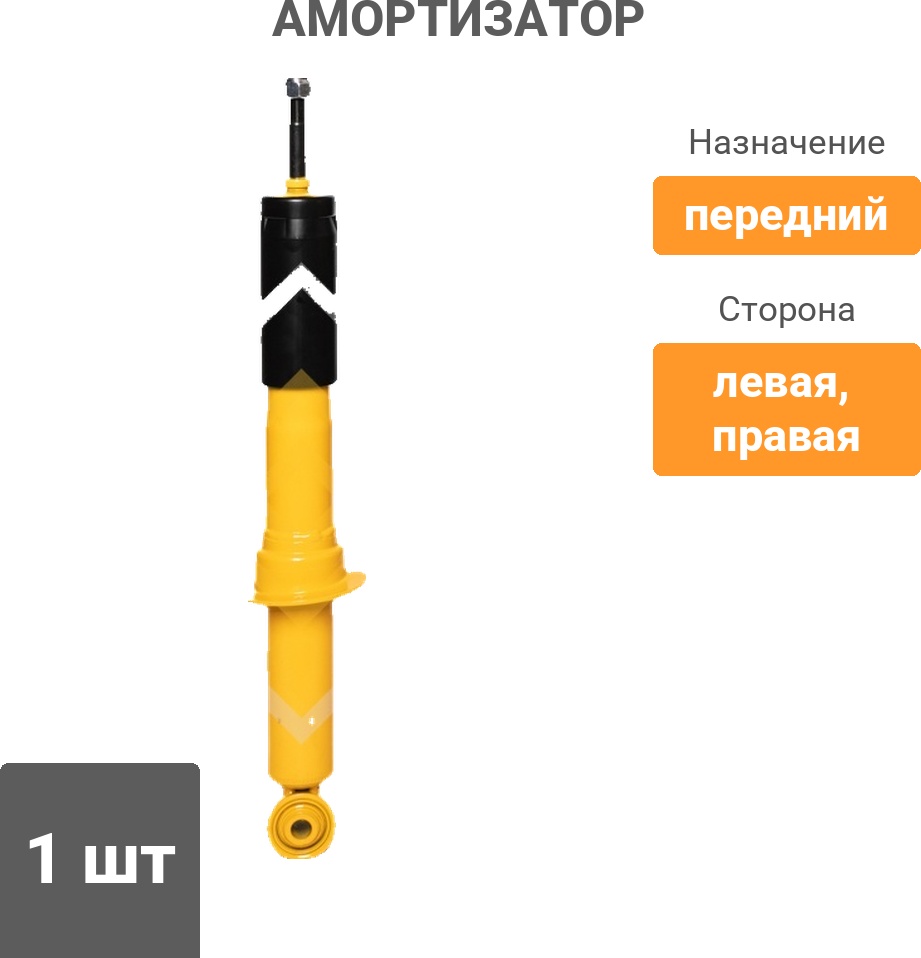 Амортизатор Sufix передний SA1436 1 шт