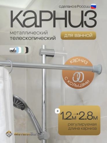 Карниз прямой 280 см, 53915686