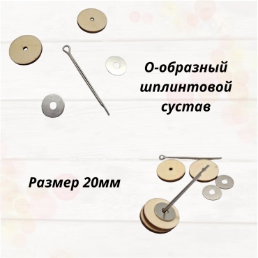 Деревянный шплинт 2см Povyazhem_kz 4 шт