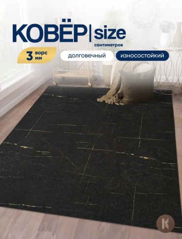 Декоративный коврик 250x550 см, безворсовый, Россия