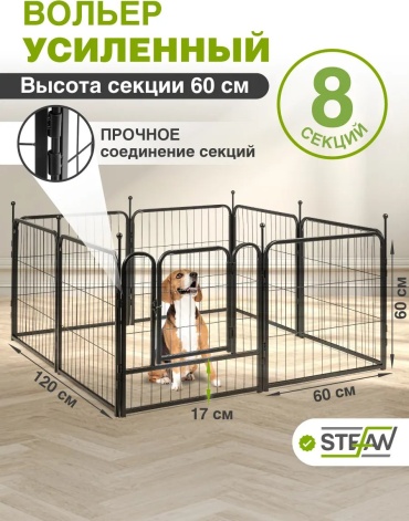 Stefan вольер-тент 284538289 черный