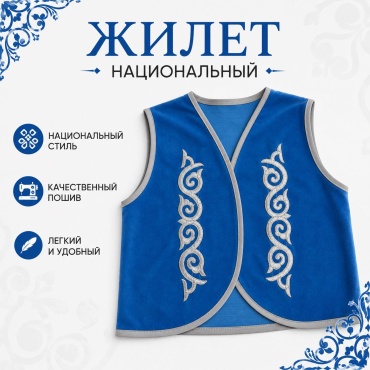 Национальный костюм Узор пришит синий