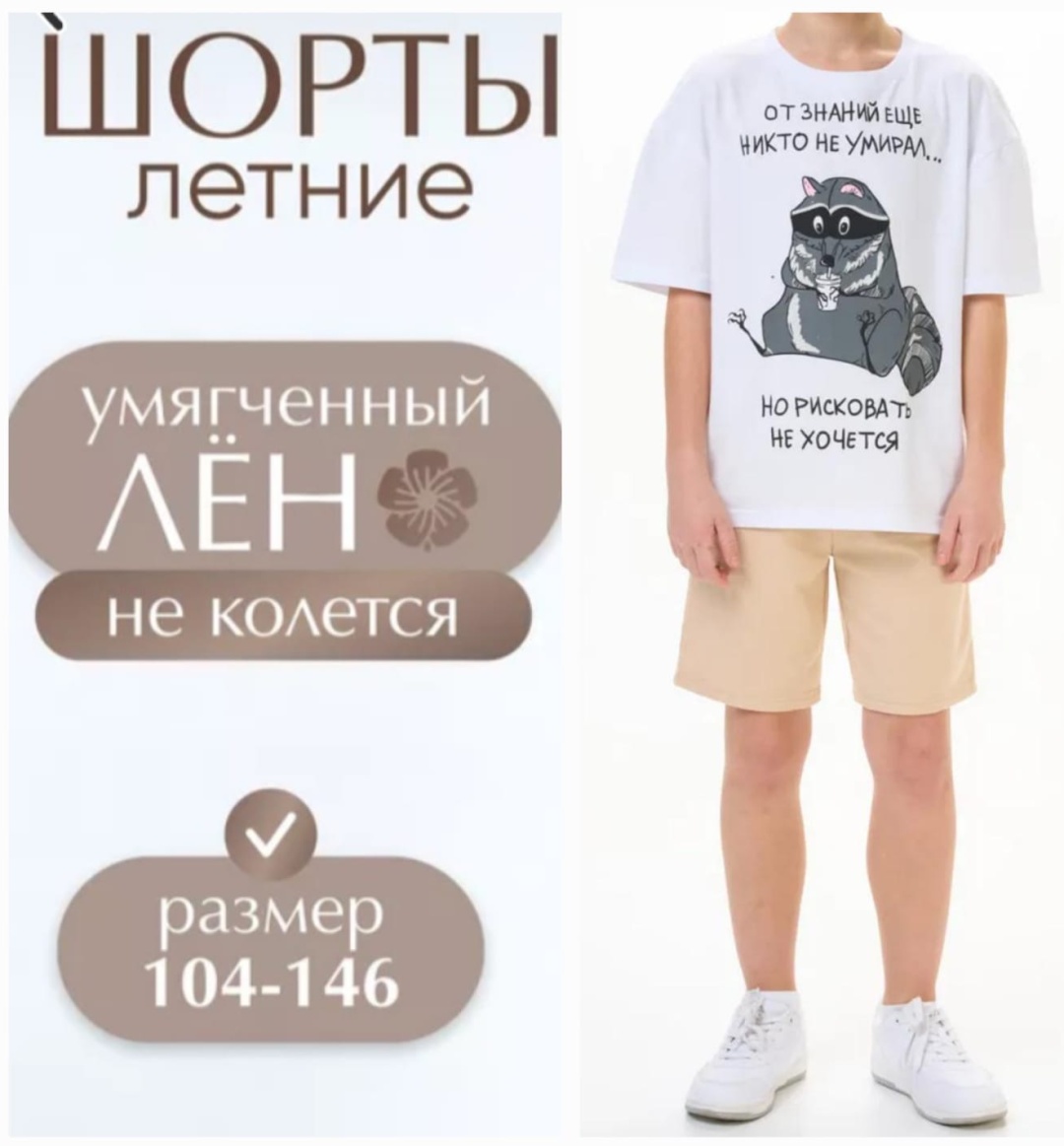 Спортивные шорты песочный