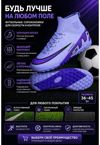 Сороконожки фиолетовый