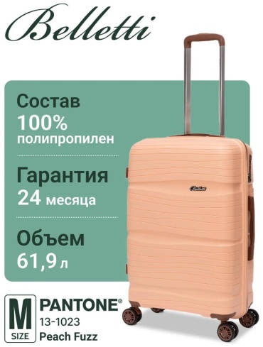 Чемодан 7EC8220B0FA0E583 пластик, полипропилен 61 л персиковый