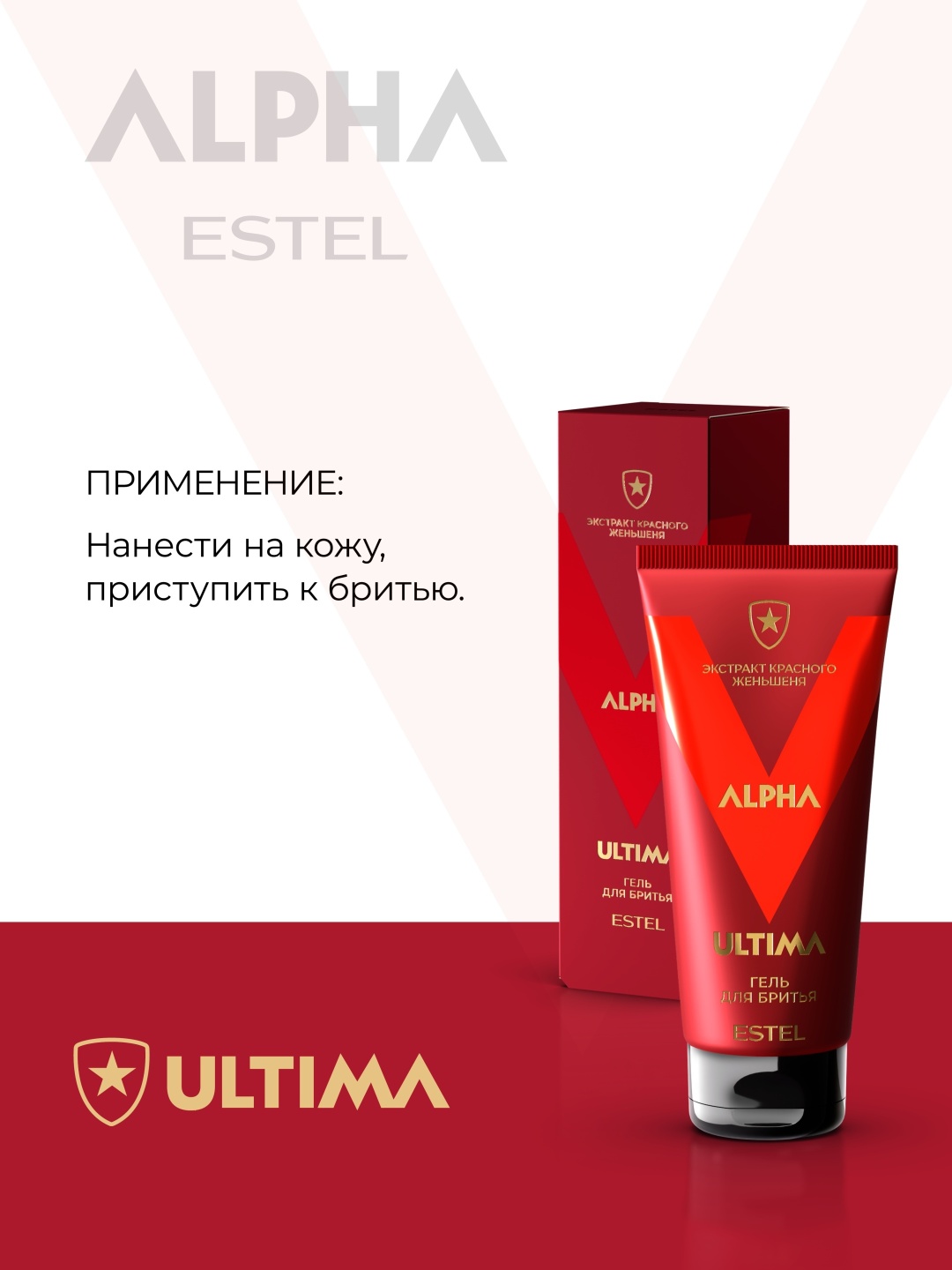 ESTEL PROFESSIONAL Гель для бритья ESTEL ALPHA ULTIMA 100 мл гель для бритья 100 мл