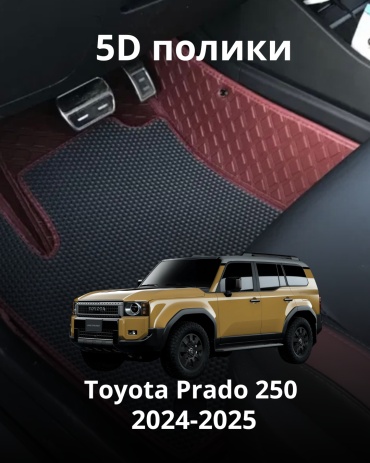 30360523_562669616 Toyota Land Cruiser Prado 2024-2025 бордовый, черный