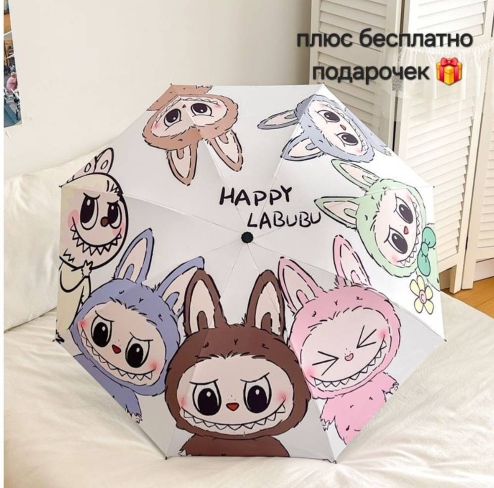 Складной зонт автомат мультиколор