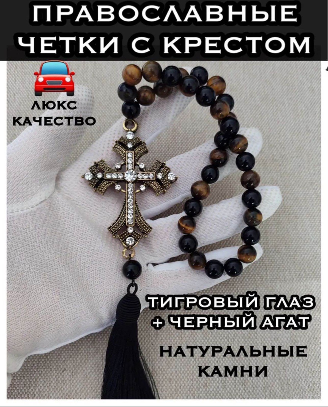 Четки ручные натуральный камень тигровый глаз