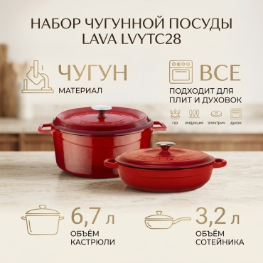 Смешанный набор Lava  4 в 1