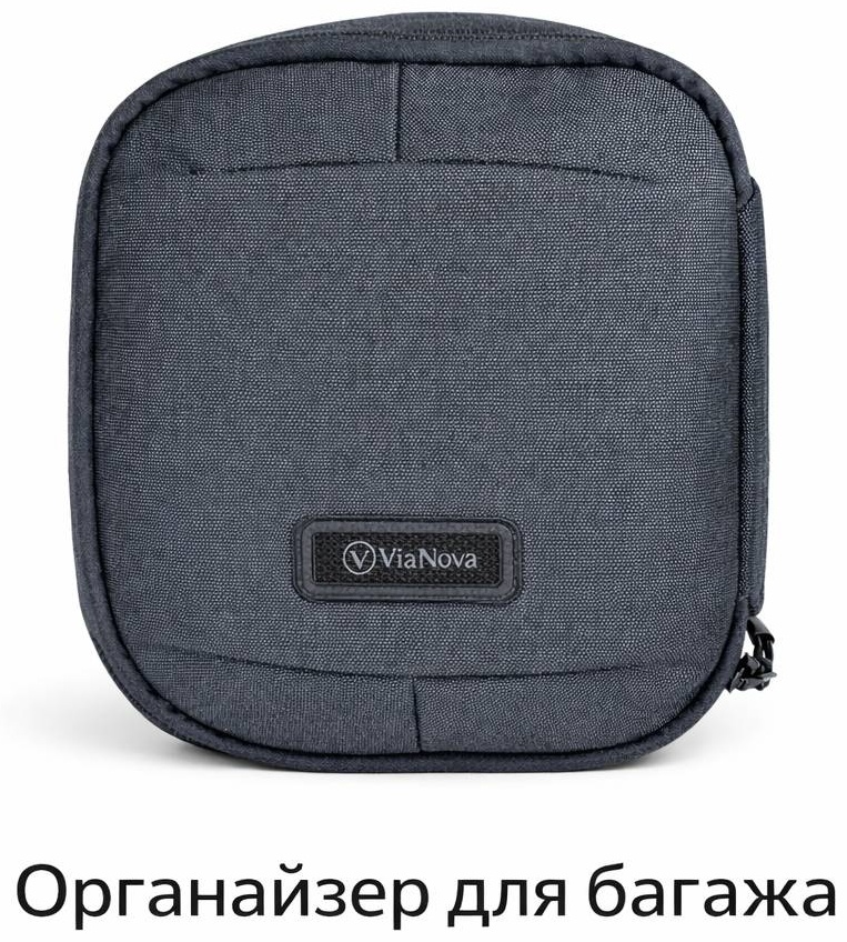 Органайзер для багажа ViaNova 1 шт