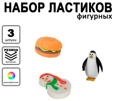 Ластик SEVIBA 105430, 3 шт
