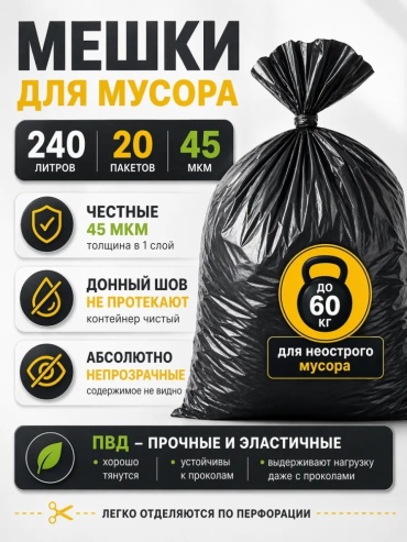 679100 240 л