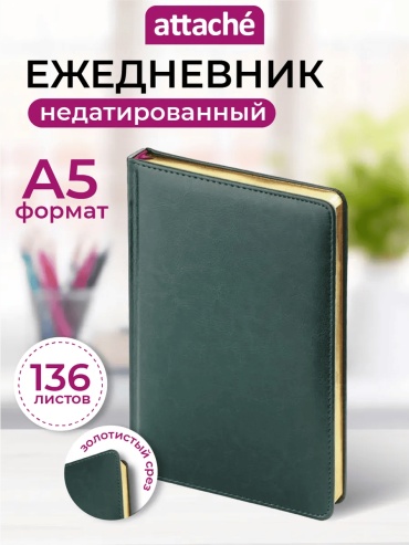 Ежедневник однотонный, A5, 136 л, зеленый